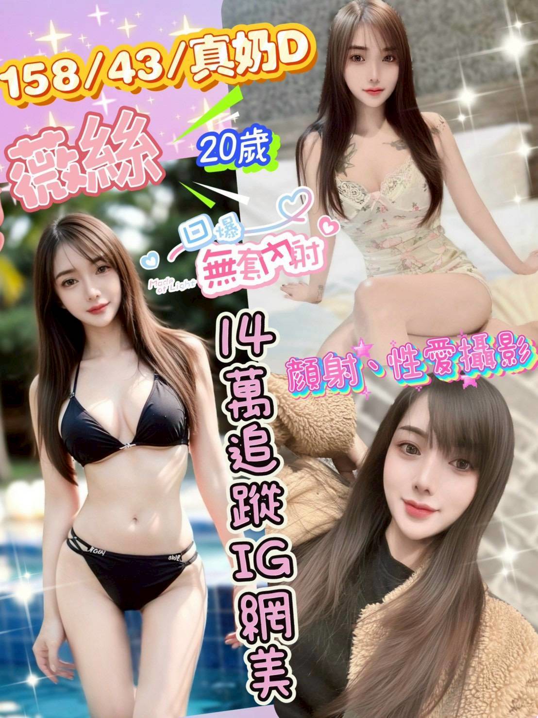 台東 湘雲 魚妹34F